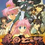 Sengoku Rance