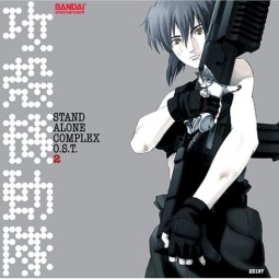 攻殻機動隊 STAND ALONE COMPLEX O.S.T. 2 by Yoko Kanno