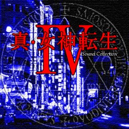 真・女神転生 IV オリジナル・サウンドトラック