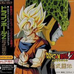 DRAGONBALL Z & Z 2 Original Soundtrack Kenji Yamamoto
