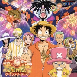 ONE PIECE The Movie Omatsuri Danshaku To Himitsu No Shima Soundtrack