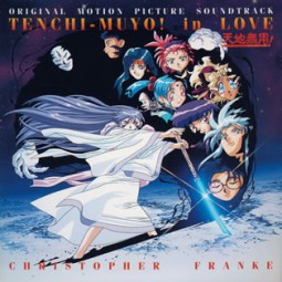 劇場版 天地無用! 遥かなる想い TENCHI MUYO in LOVE Tsuneyoshi Saito