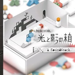 無限回廊 ORIGINAL SOUND TRACK 坂本英城