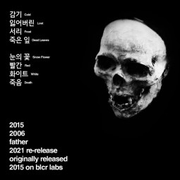 흰색 죽음 아버지