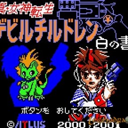 Devil Children Shiro no Sho Tomoyuki Hamada