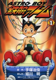 Himekawaatom1